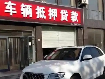 什邡不押车贷款办理条件是什么？