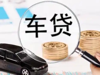 什邡车辆抵押贷款什么情况会被认定为是违规?